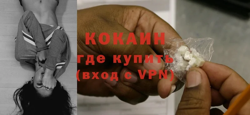 Cocaine 97%  закладки  Белоусово 