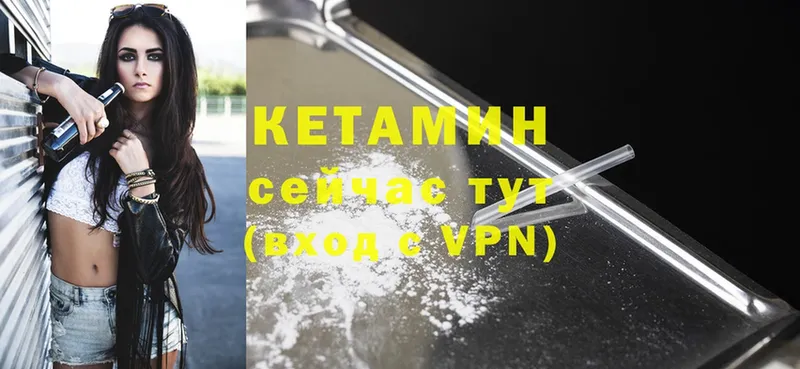 Кетамин ketamine  Белоусово 