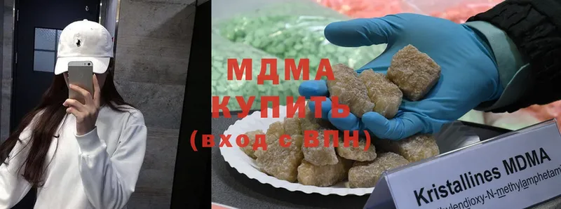 МДМА Molly  купить   кракен вход  Белоусово 